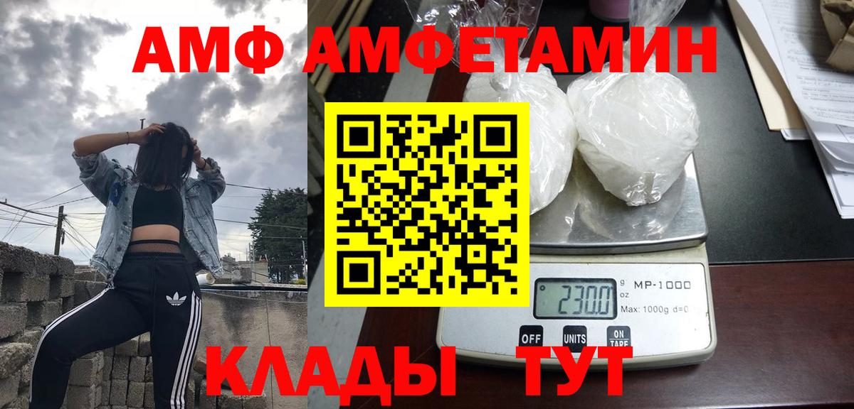 АМФЕТАМИН Розовый  Амфетамин  Сегежа  Вход с VPN 