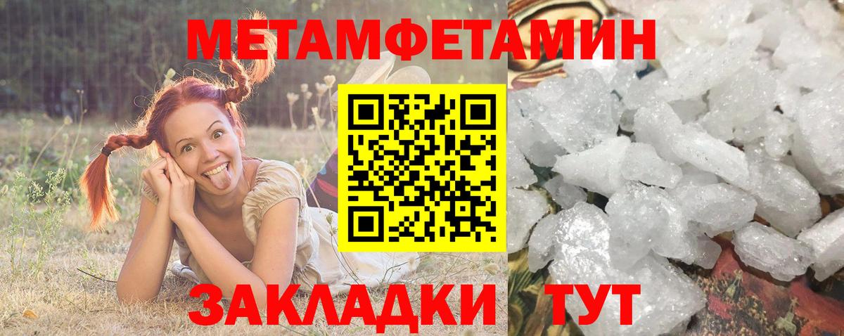 АМФЕТАМИН Розовый Сегежа