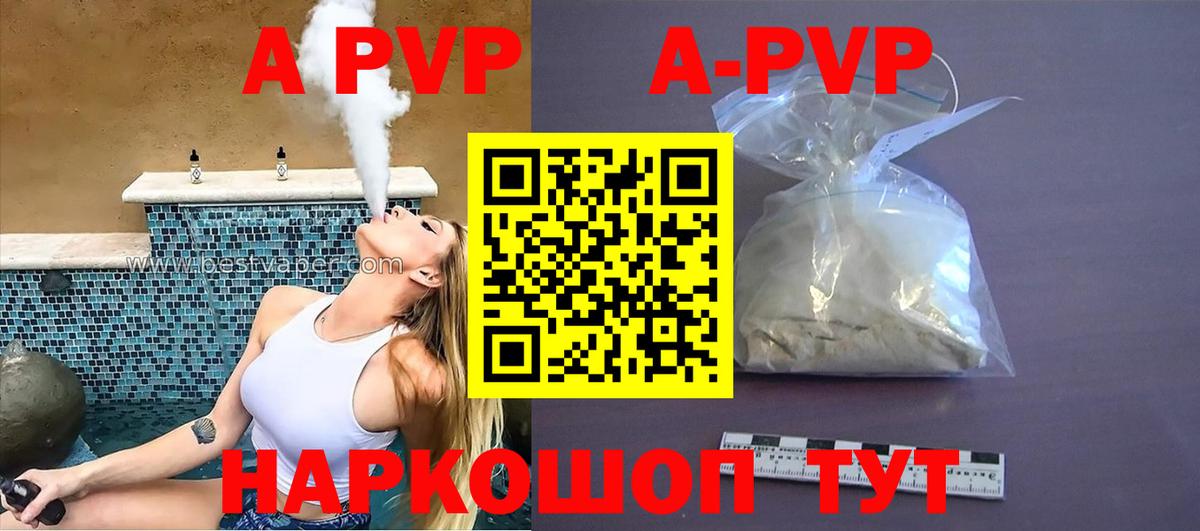 А ПВП СК  Альфа ПВП Crystall  Сегежа  Альфа ПВП крисы CK  Вход с VPN 