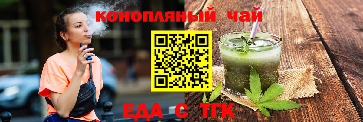 Сегежа  Еда ТГК конопля  Вход с VPN 