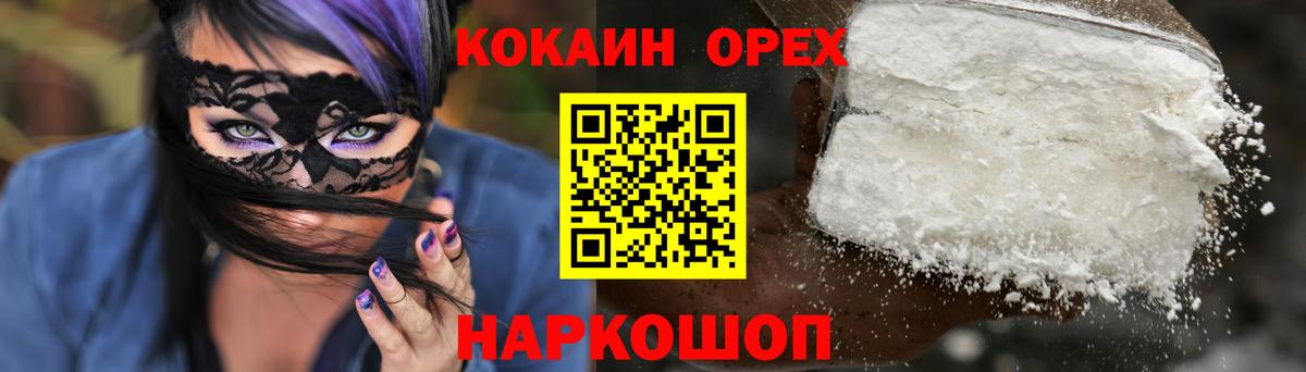Кокаин VHQ Сегежа