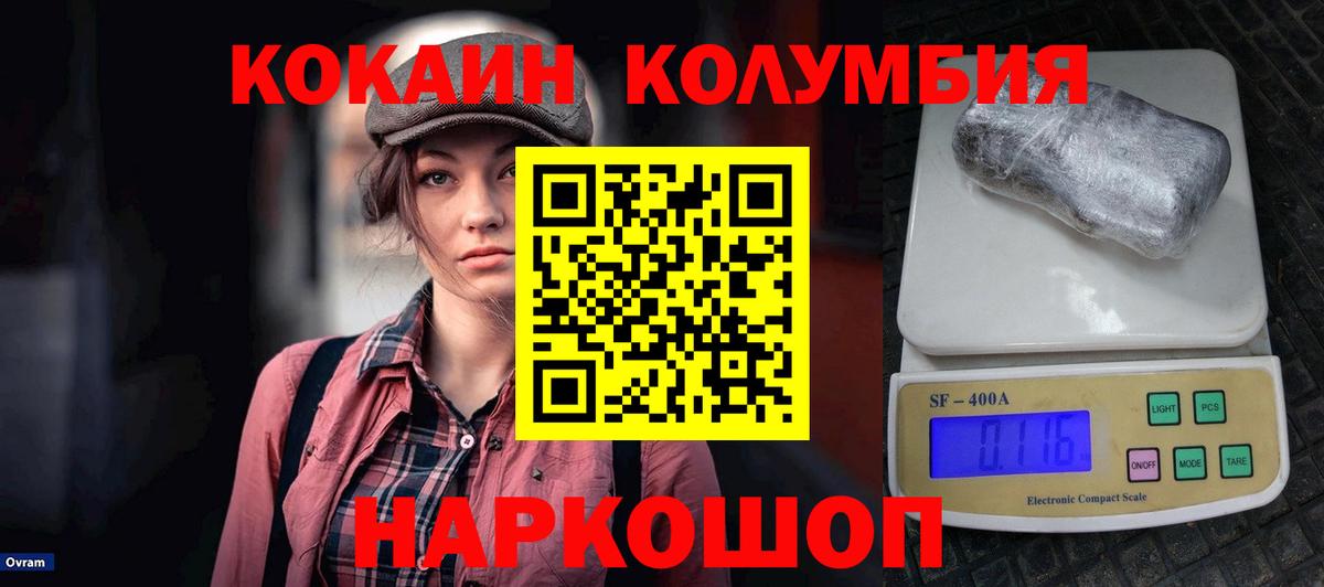 Кокаин FishScale  Вход с VPN  Cocaine FishScale  Кокаин  Сегежа 