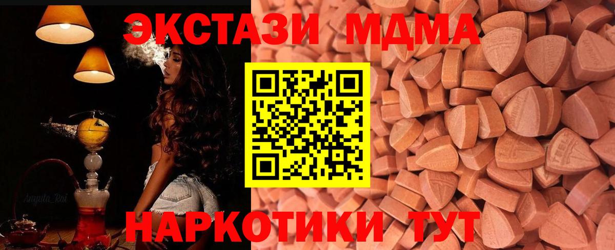 Сегежа  Ecstasy 250 мг  Экстази  Экстази mix  Вход с VPN 