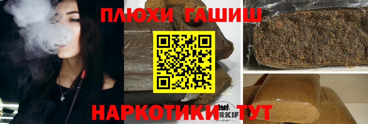 Сегежа  ГАШ хэш  ГАШ убойный  Гашиш  Вход с VPN 