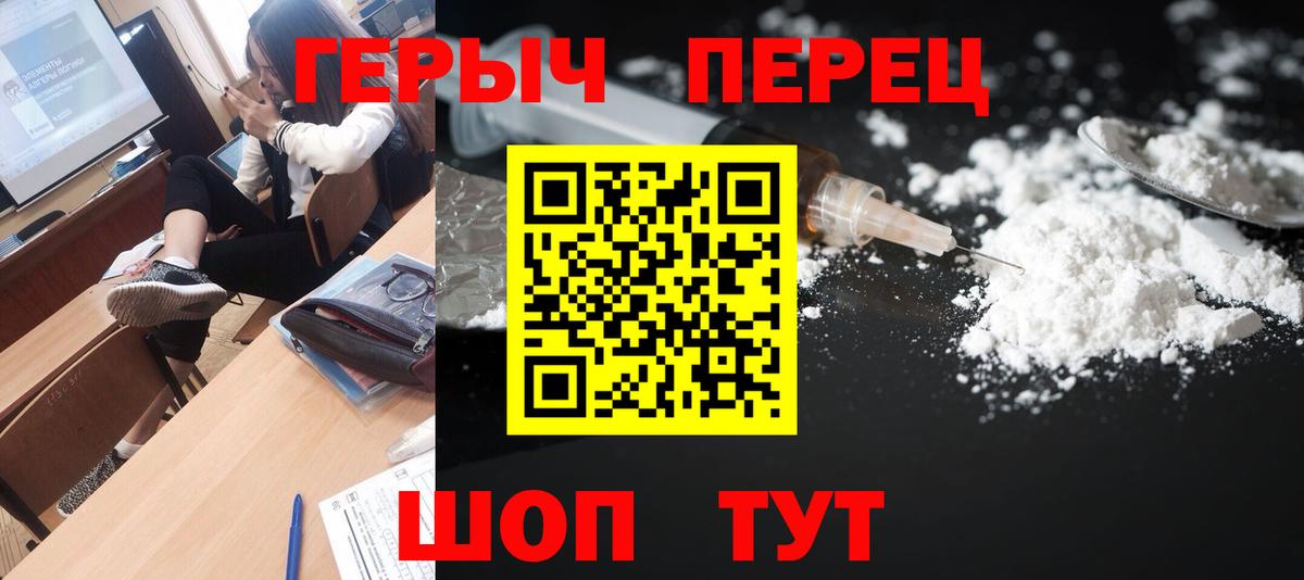 Героин Heroin Сегежа
