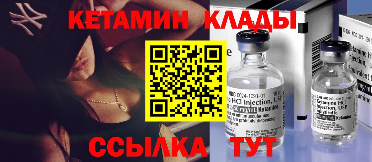 Сегежа  гидра   Вход с VPN  КЕТАМИН VHQ  Кетамин VHQ 