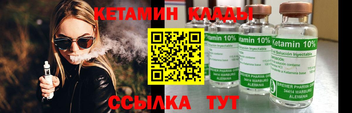 Кетамин ketamine Сегежа