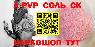 спайс Можайск