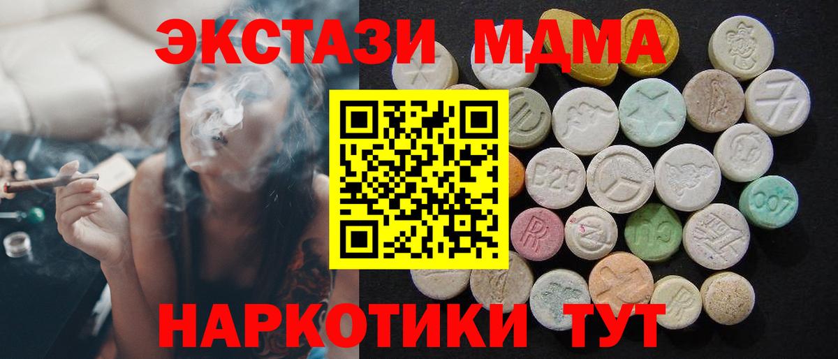 МДМА crystal  Вход с VPN  Сегежа 