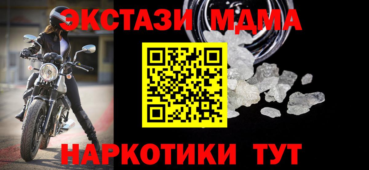 MDMA Molly Сегежа