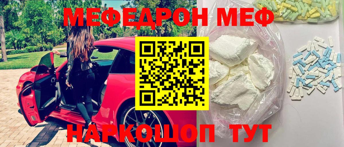 Сегежа  МЯУ-МЯУ 4 MMC  МЕФ  Вход с VPN  магазин    Меф VHQ 