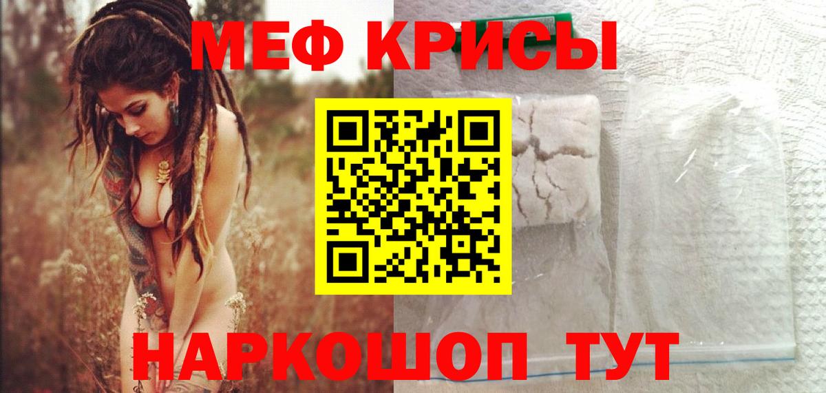 Мефедрон кристаллы Сегежа