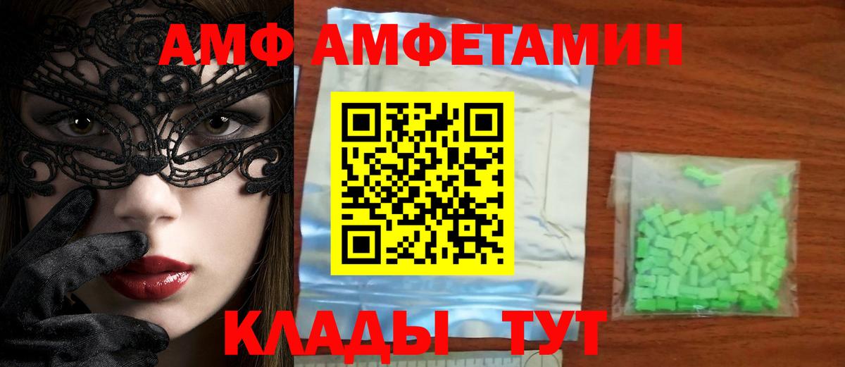 МЕТАМФЕТАМИН Methamphetamine Сегежа