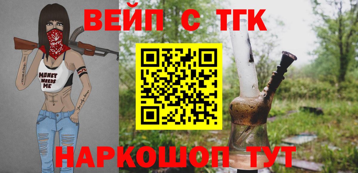 ТГК вейп с тгк  Дистиллят ТГК вейп с тгк  дарнет шоп  Сегежа  Вход с VPN 